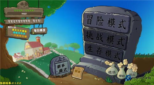 PVZ杂交版重制版