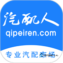 汽配人网下载直装