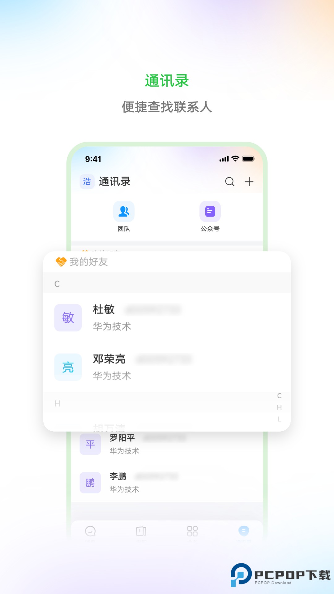 华为亿家官方版7.50.13最新版
