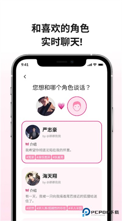 卿卿我我AI聊天