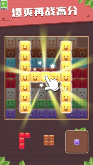 经典方块拼拼消