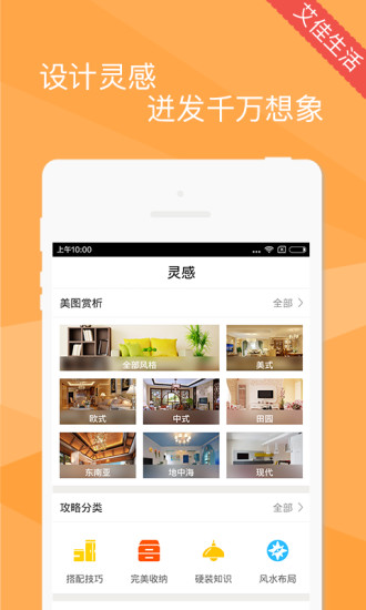 艾佳生活2026升级版