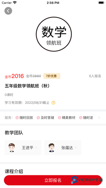 拾伍课堂官方版