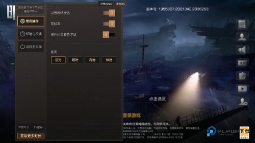 明日之后云游戏