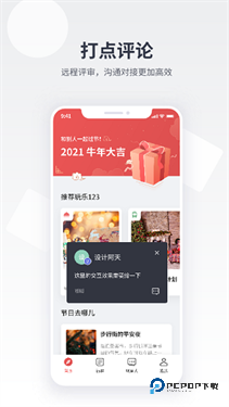 即时设计手机版