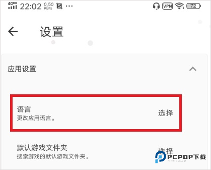 joiplay模拟器三件套操作教程-2