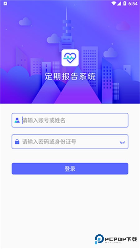定期报告系统低保软件