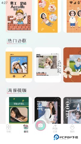 秒画趣拍app官方下载