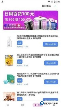 熊盒子白鸽下载v13.5.60