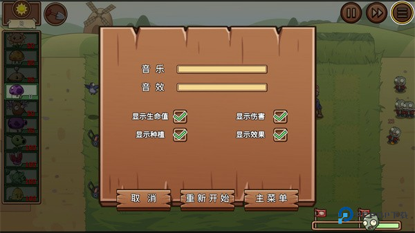 植物大战僵尸LG新春火影版