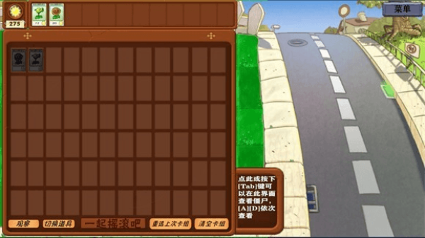 植物大战僵尸异化时空版