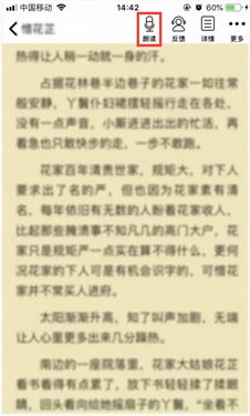 饭团追书旧版本