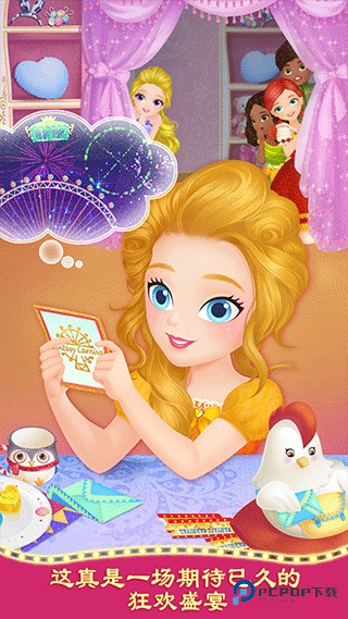 莉比小公主之狂欢嘉年华