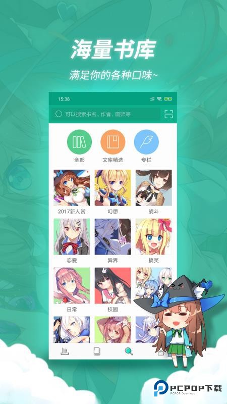 轻之文库app官方版