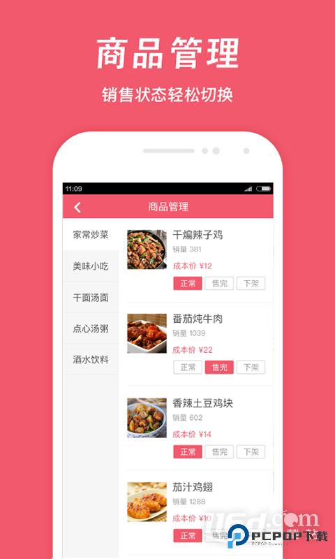 俺来也商家版 v2.2.2