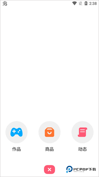 创游世界编辑器