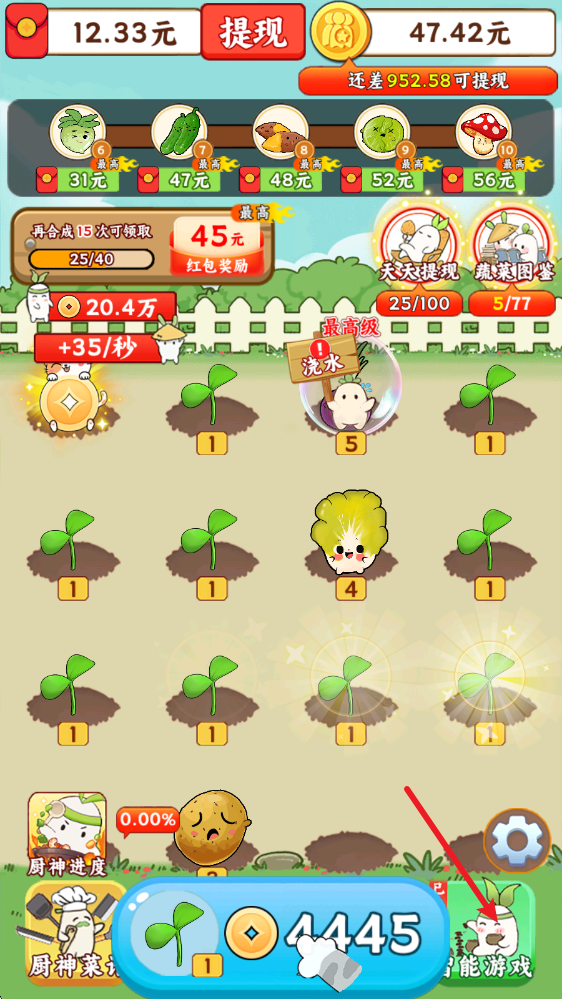 暖心小院子红包版