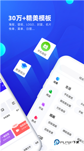 创客贴作图神器