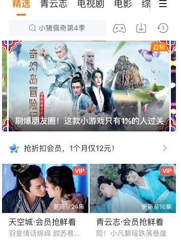 腾讯视频车机版