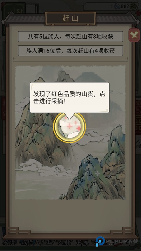 祖宗模拟器传承