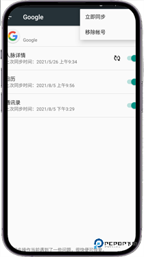 谷歌框架安装器