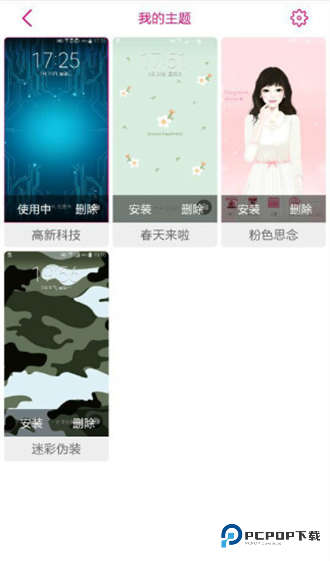 三星主题商店5.3.01.12