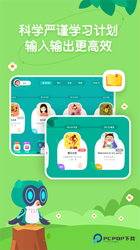 小小常爱学习app软件下载