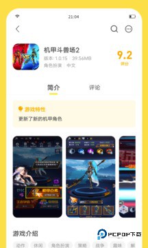 闪玩手机版安卓软件