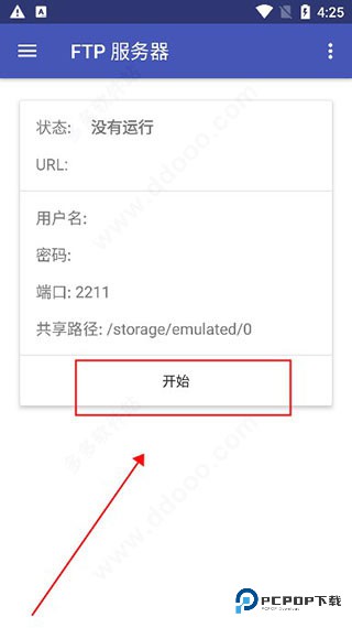 amaze文件管理器3.8.4安卓版下载