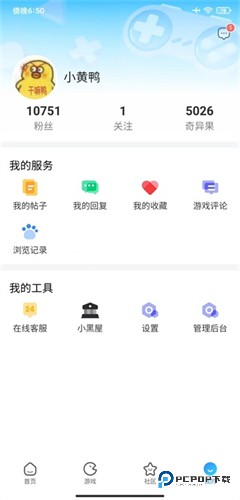 奇异社区官方正版