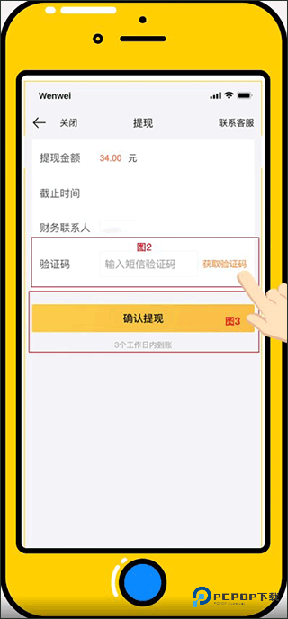 美团开店宝手机版