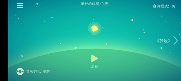 星季游戏