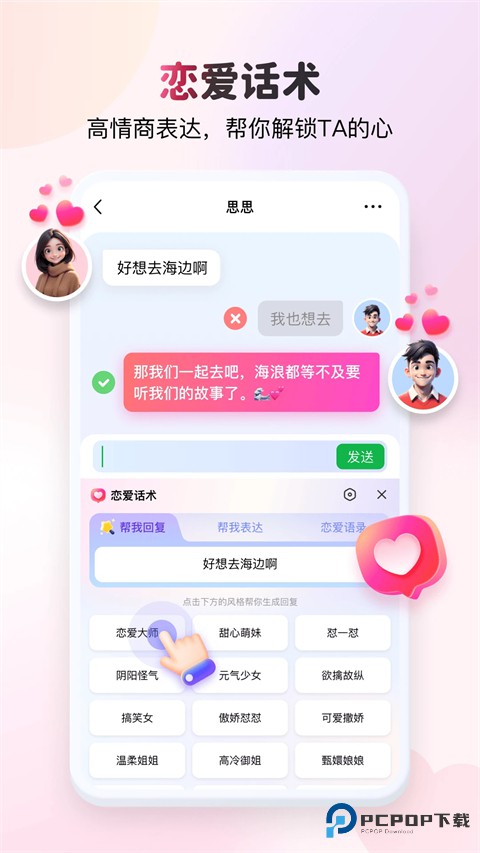 KK键盘官方正版