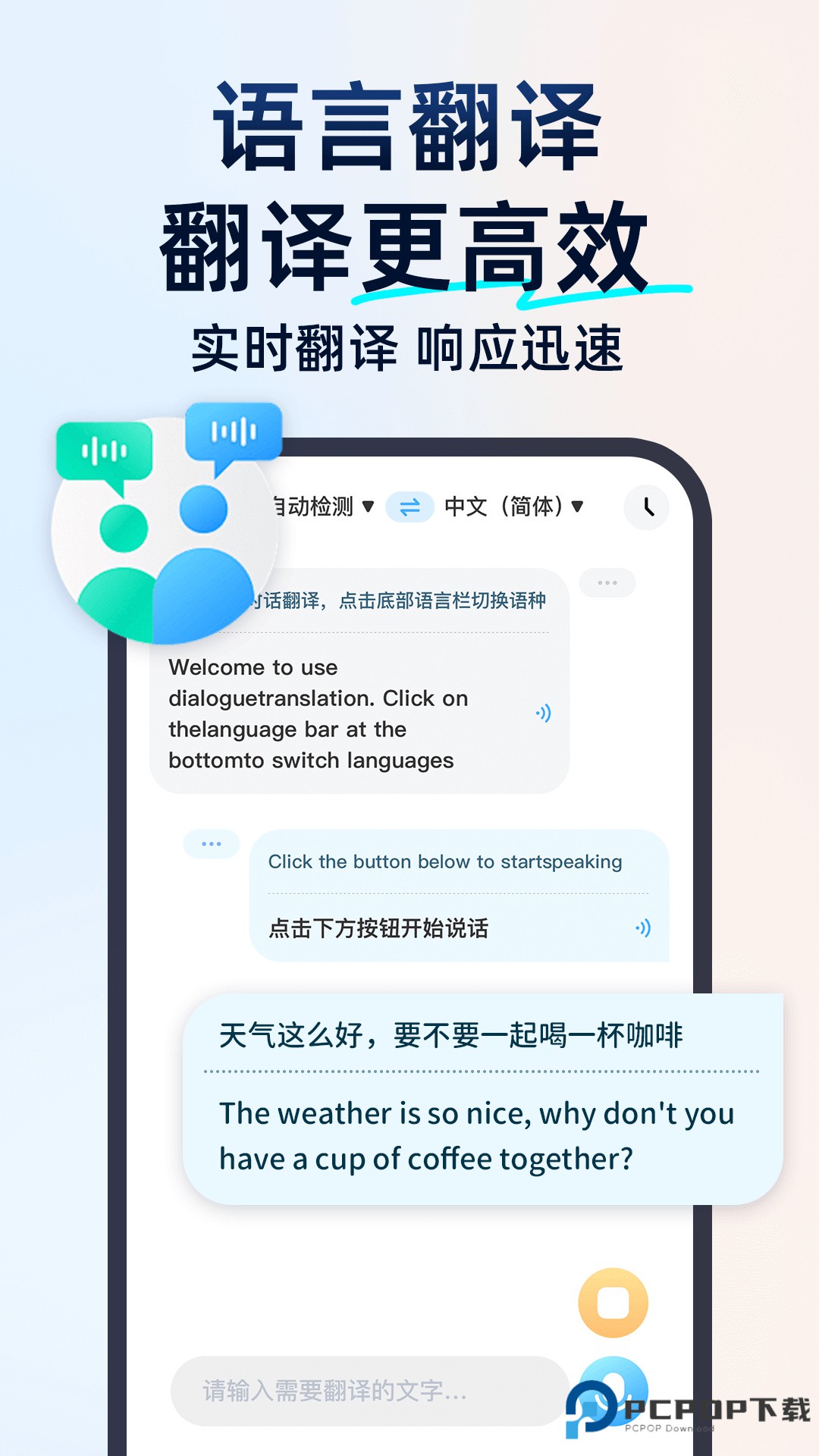 百道极速翻译官方版