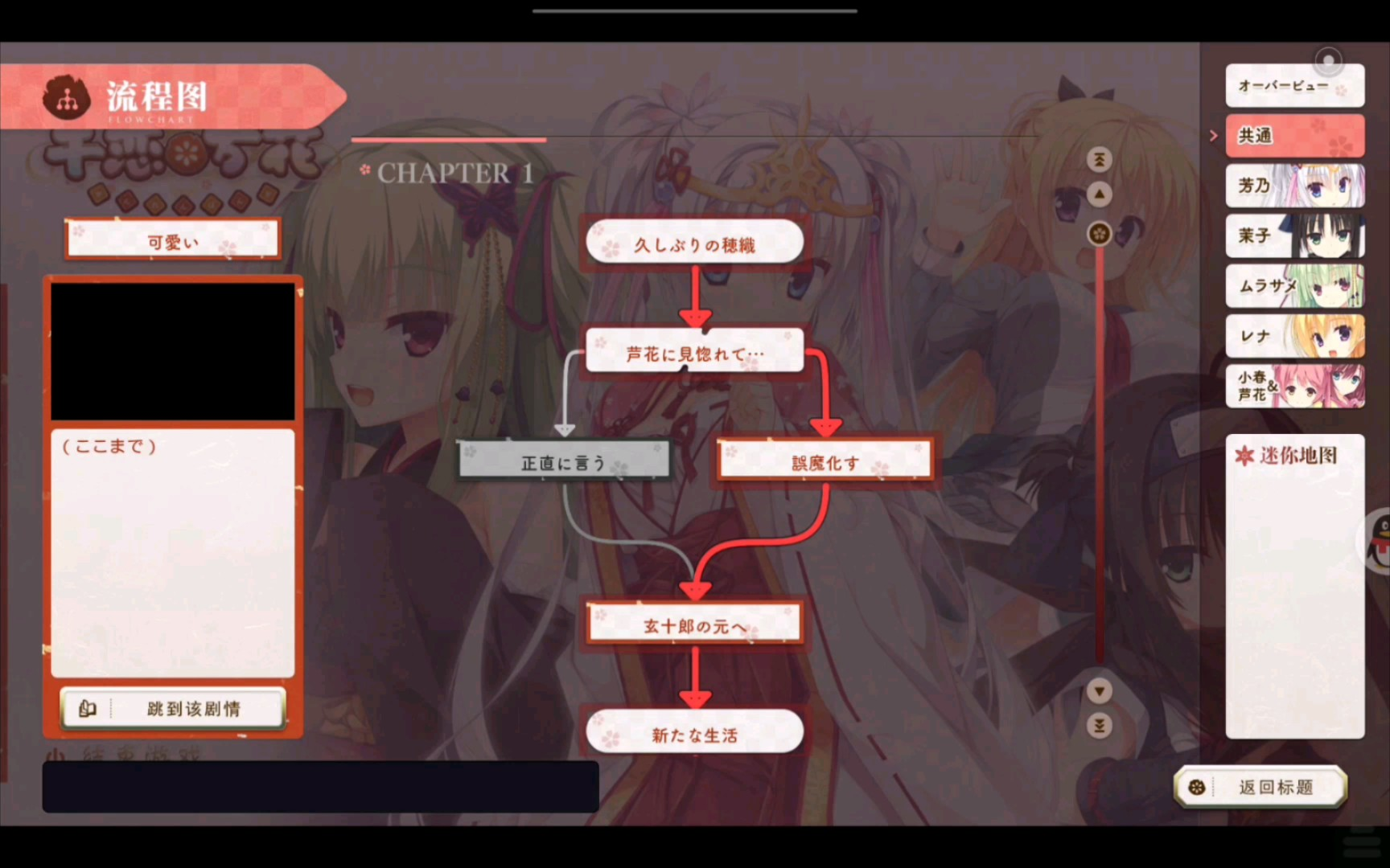 千恋万花游戏玩法-2