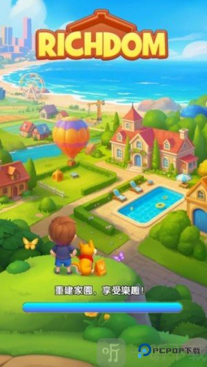 荒岛求生重建家园