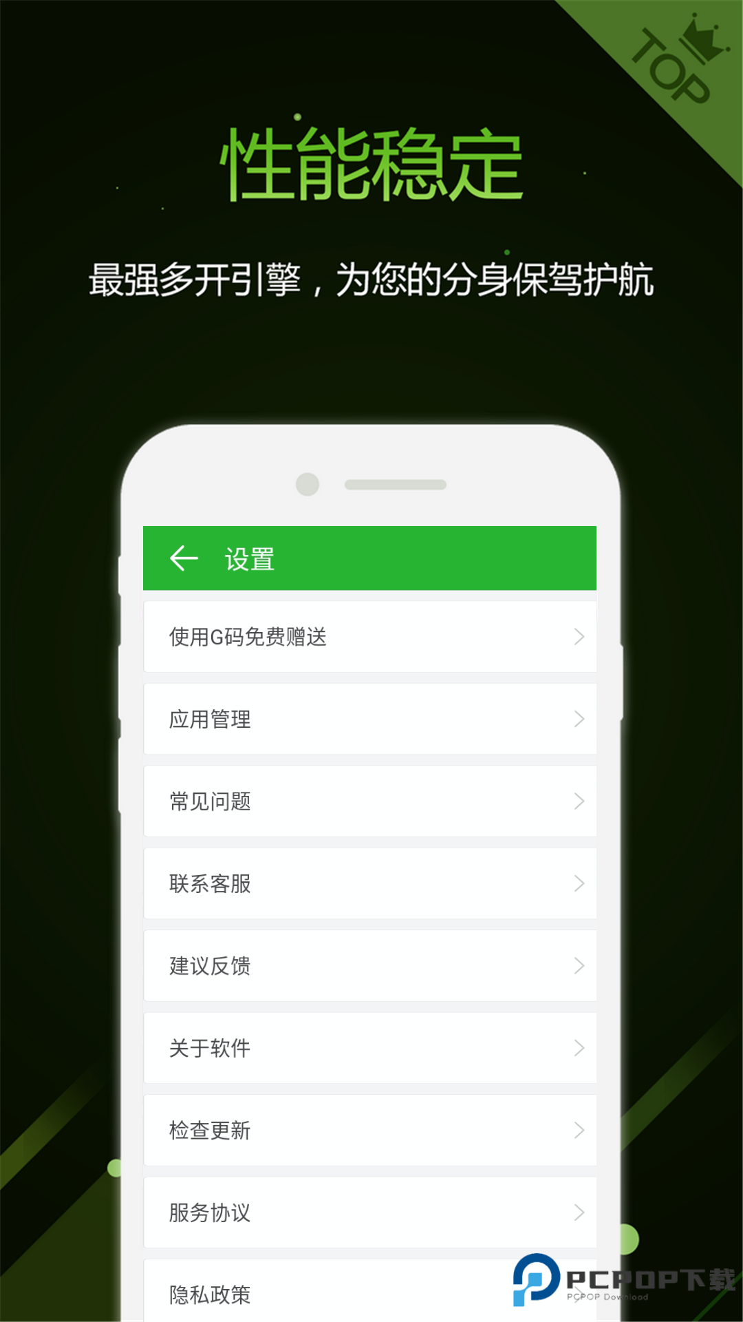 机友精灵旧版安卓下载