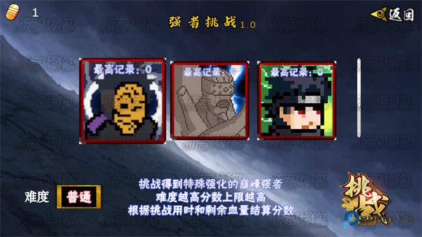 像素火影大筒木桃式