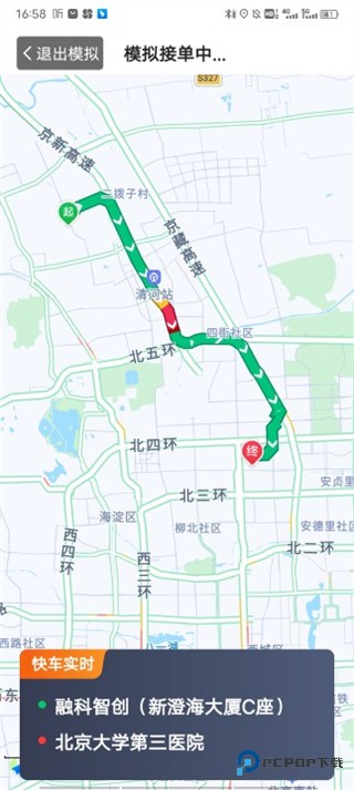 优e出租车乘客端