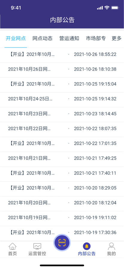 韵达快运下载直装