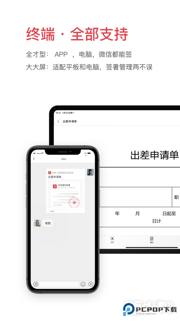 好签 v5.6.7