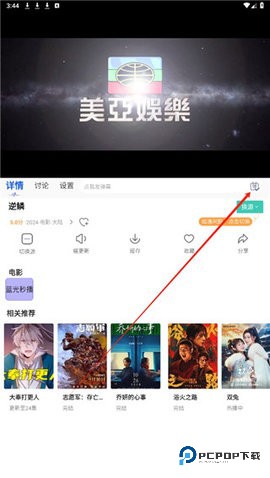 魔方影视 3.1.7 安卓版