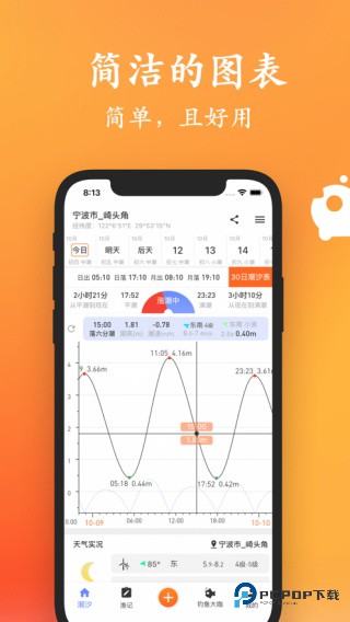 潮汐睡眠监测助手