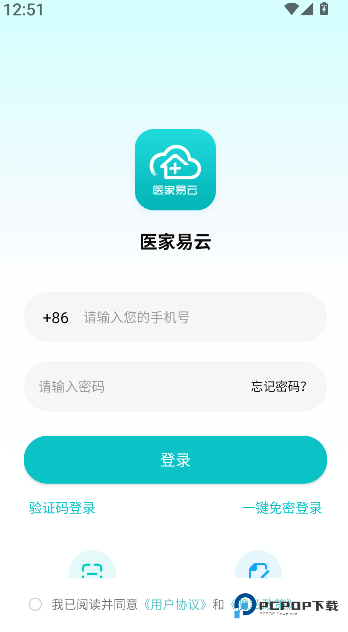 医家易云2026升级版