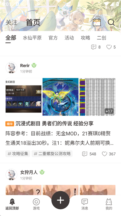 二重螺旋皎皎角社区