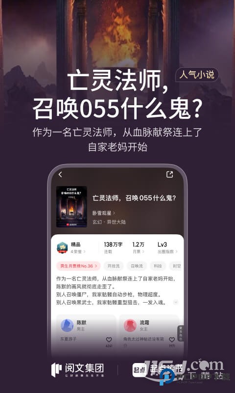 起点读书 v7.9.434