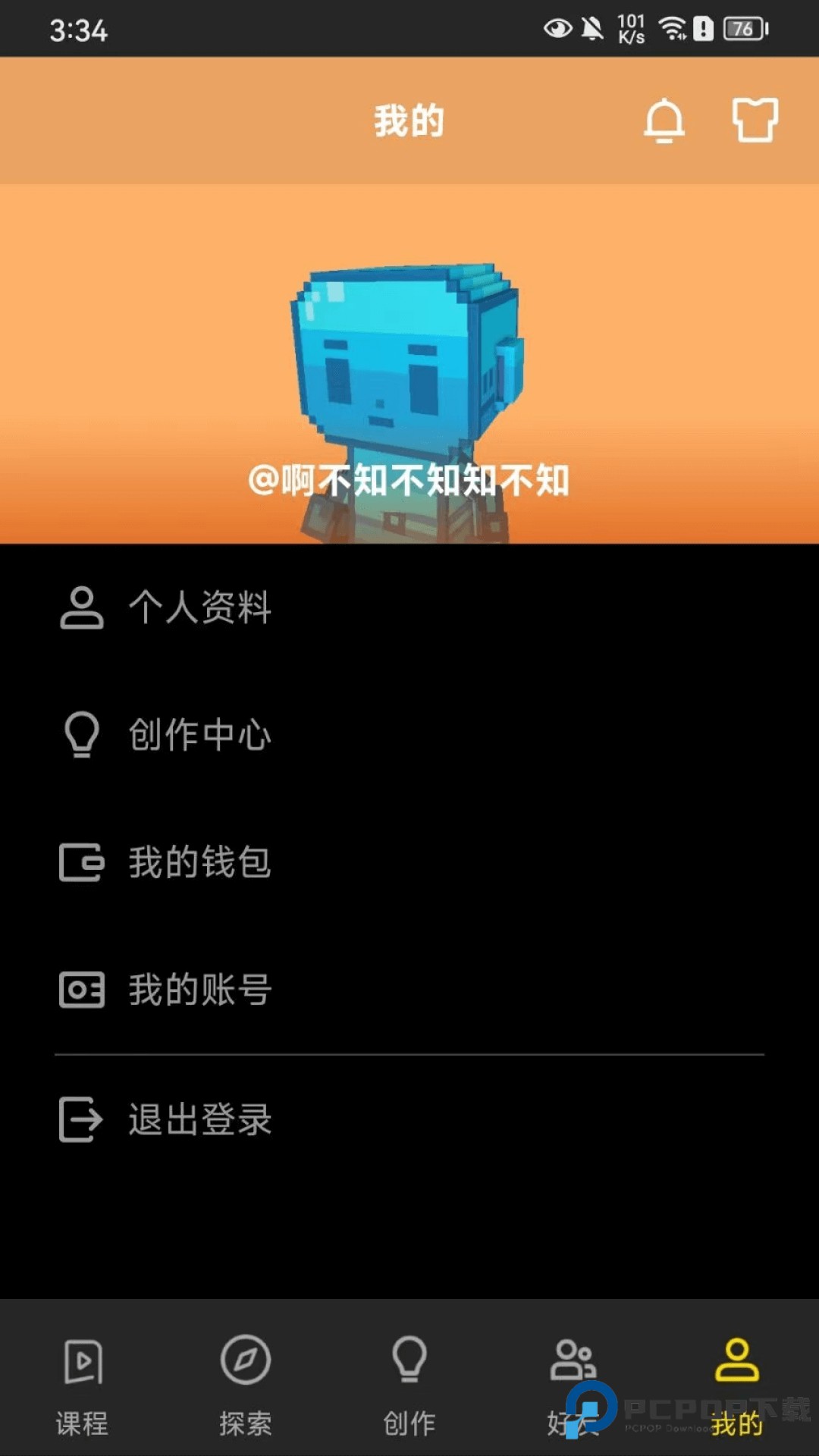 神奇代码岛官方版1.3.1最新版