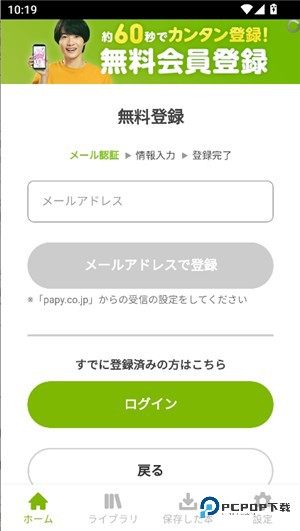 Renta日漫库app使用方式-4