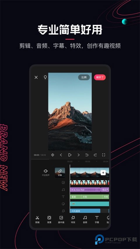 快影视频制作下载直装