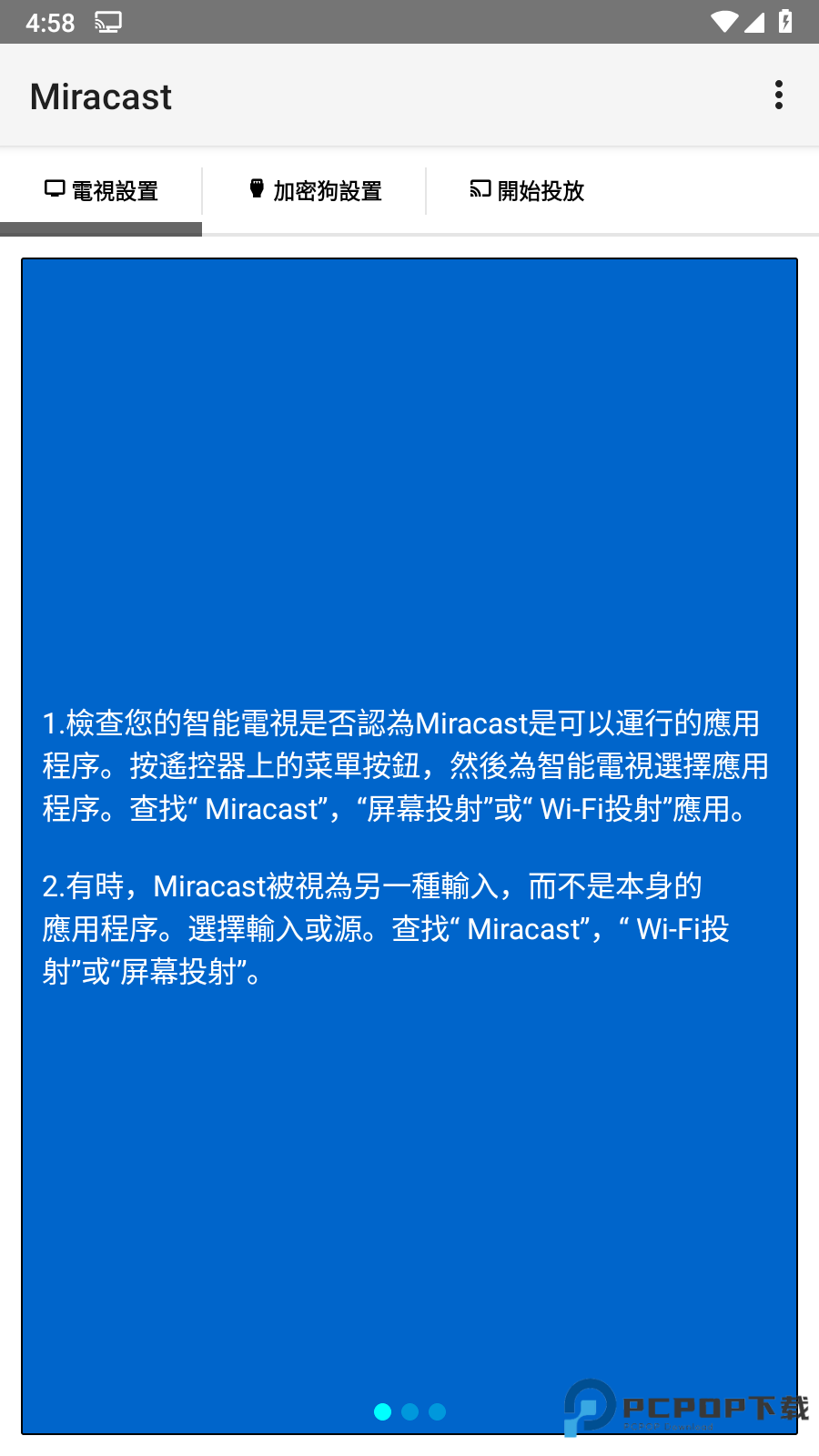 miracast